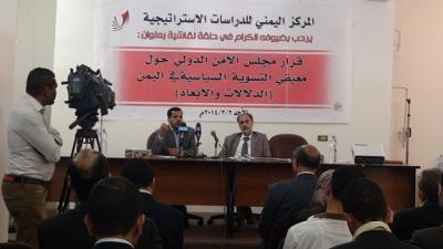 سياسيون يناقشون "دلالات وأبعاد" قرار مجلس الأمن بشأن معيقي التسوية السياسية في اليمن
