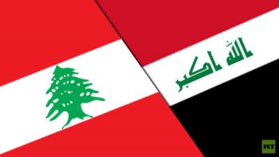لبنان يطلب كامل ديونه إلى العراق مع الفوائد!