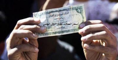 أسعار العملات مقابل الريال اليمني ليومنا هذا الأربعاء 26 سبتمبر  2018م (صنعاء ، عدن)
